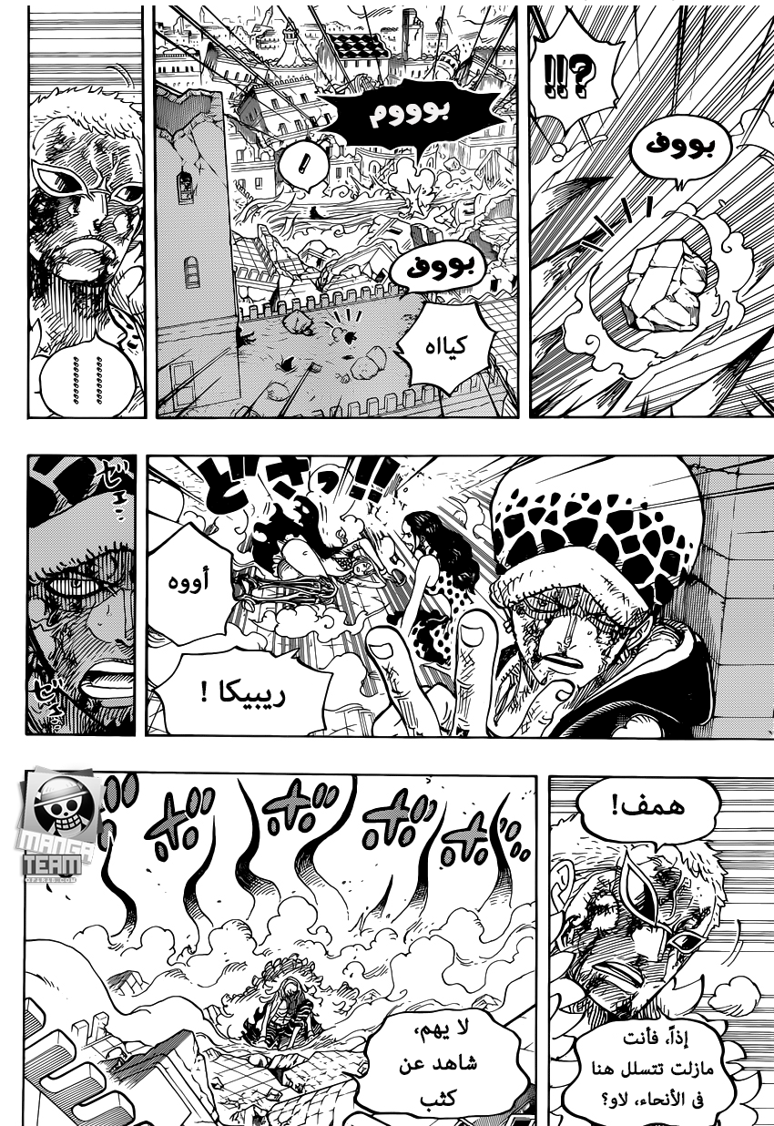 One Piece: Chapter 790 - Page 6