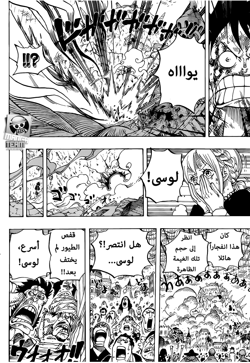 One Piece: Chapter 790 - Page 10