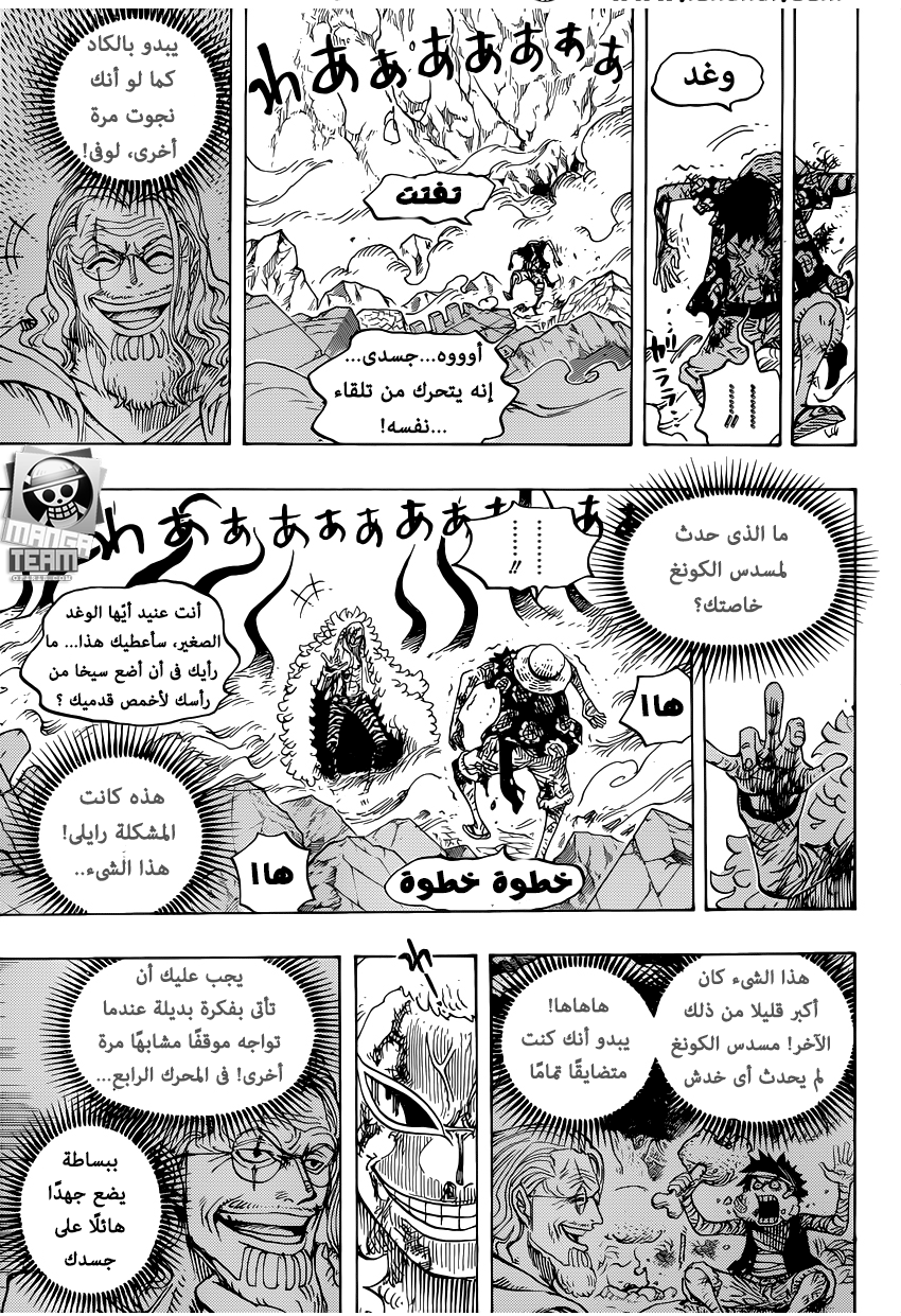 One Piece: Chapter 790 - Page 11