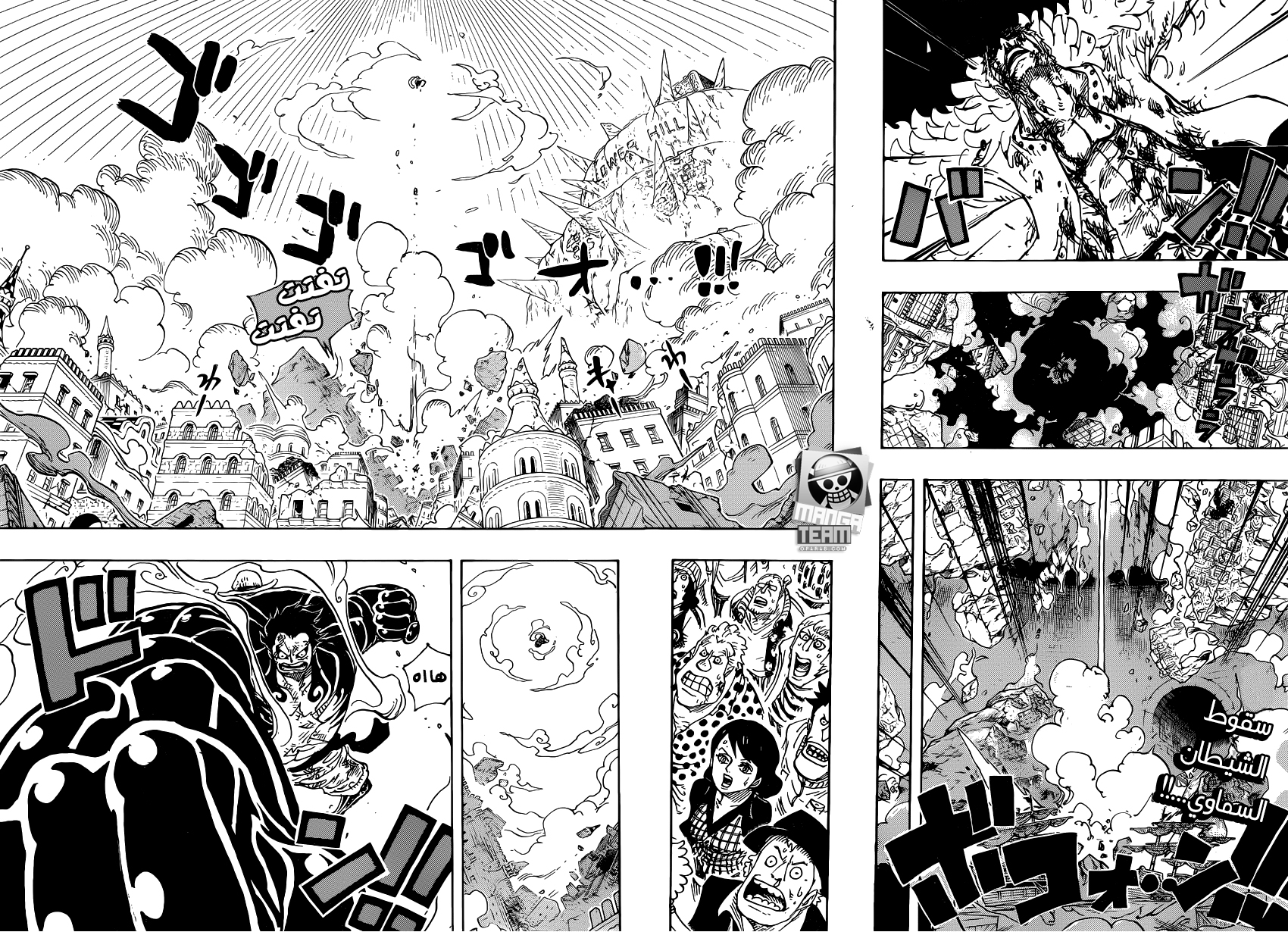 One Piece: Chapter 791 - Page 3