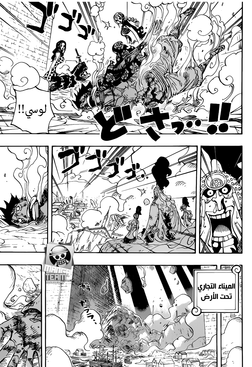 One Piece: Chapter 791 - Page 5