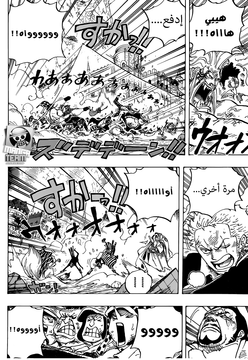 One Piece: Chapter 791 - Page 8