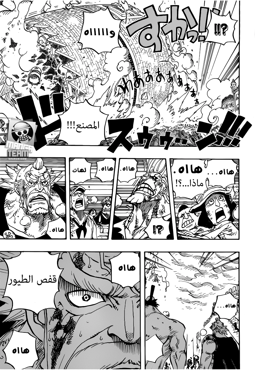 One Piece: Chapter 791 - Page 9