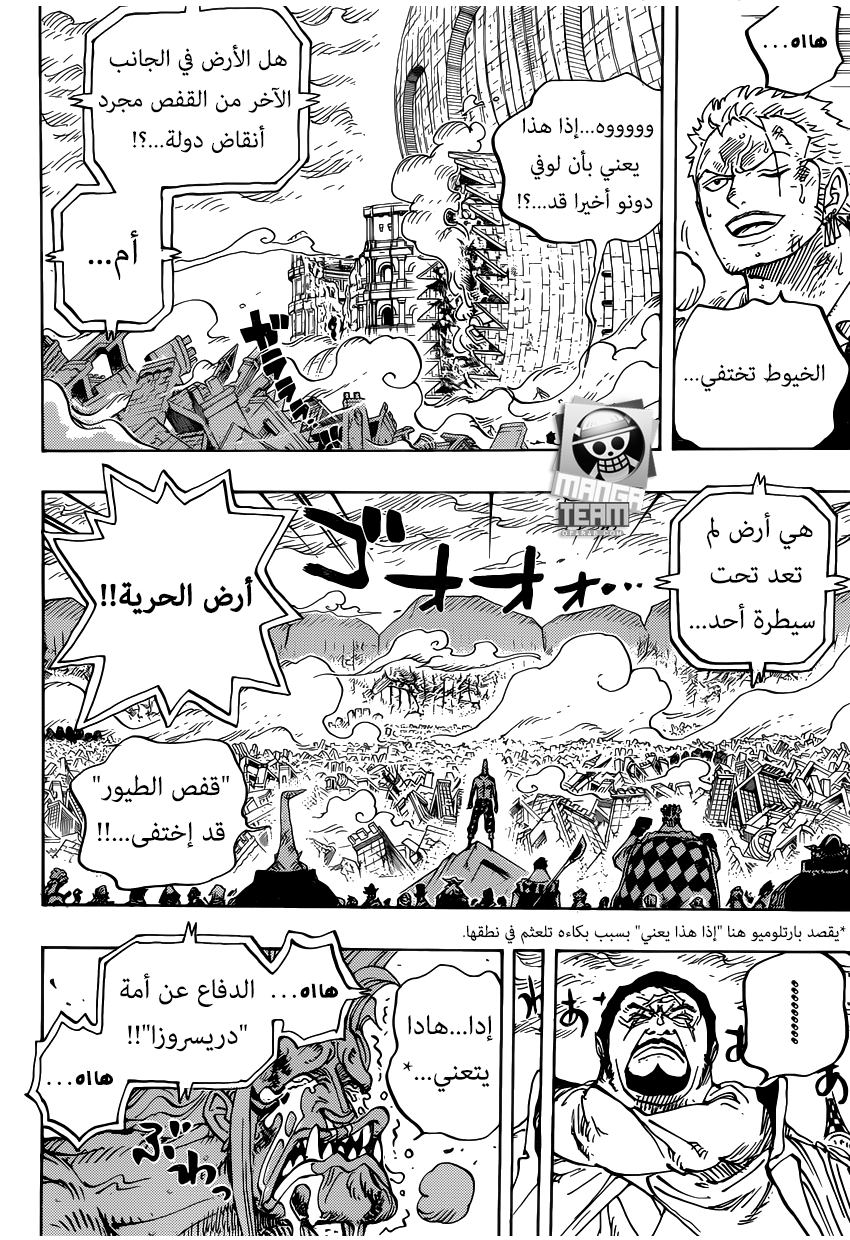 One Piece: Chapter 791 - Page 10