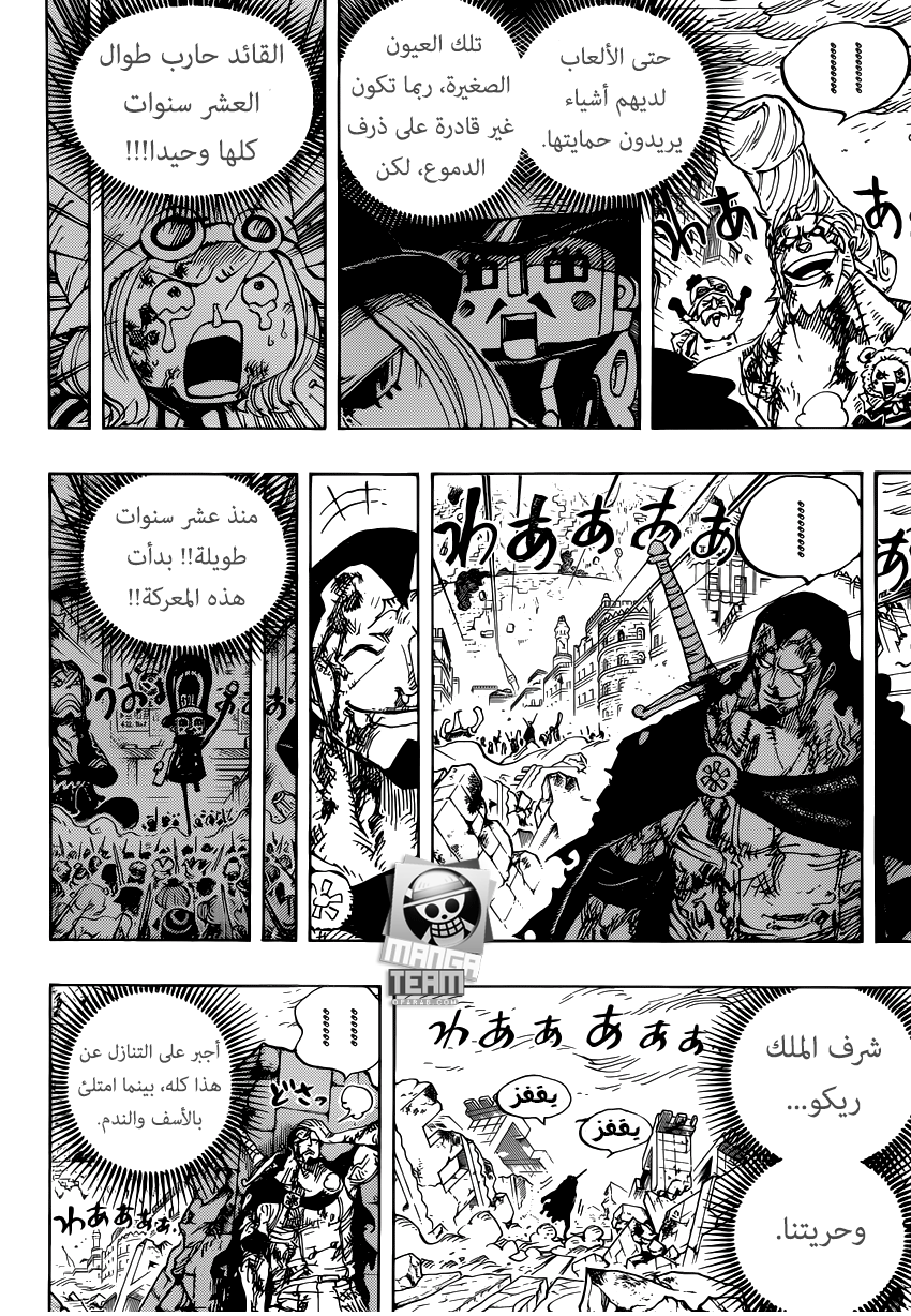 One Piece: Chapter 791 - Page 15