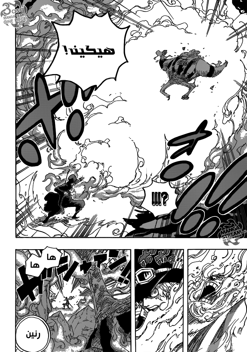 One Piece: Chapter 792 - Page 6