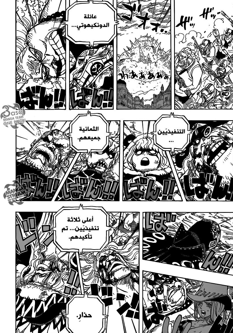 One Piece: Chapter 792 - Page 8