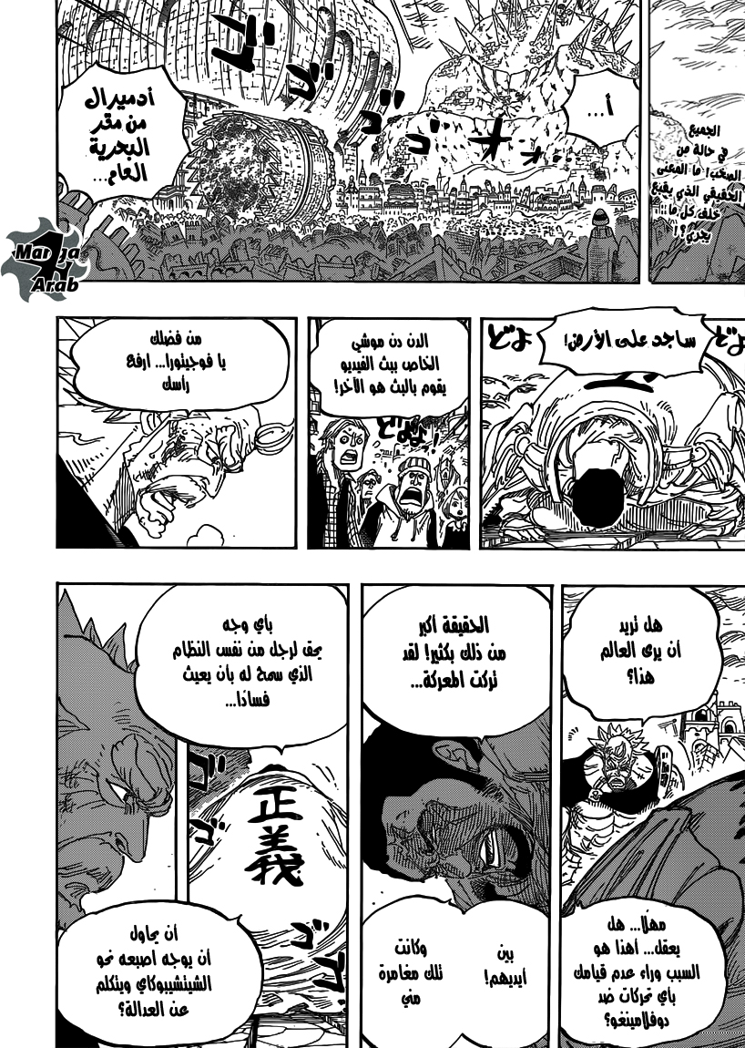 One Piece: Chapter 793 - Page 2