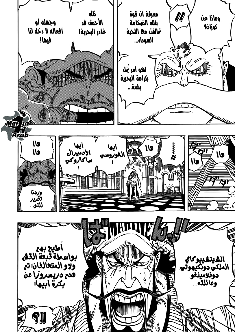 One Piece: Chapter 793 - Page 5