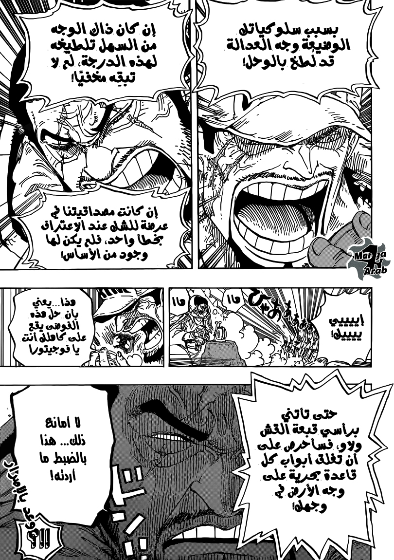 One Piece: Chapter 793 - Page 14