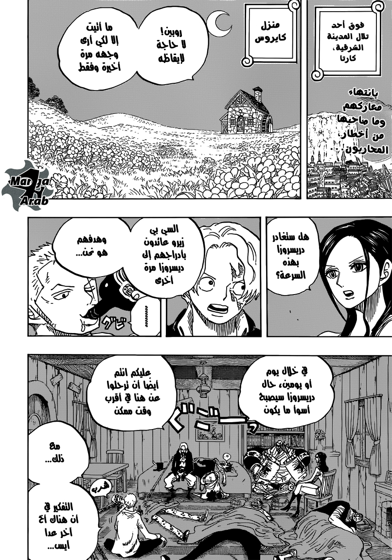 One Piece: Chapter 794 - Page 2