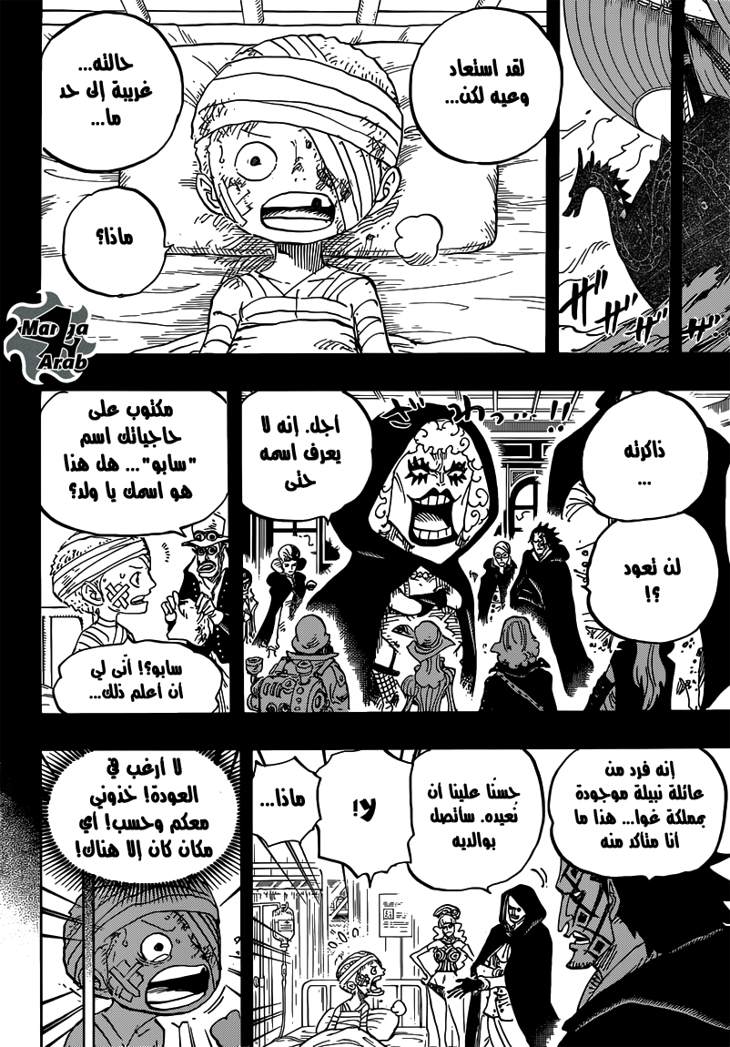 One Piece: Chapter 794 - Page 6