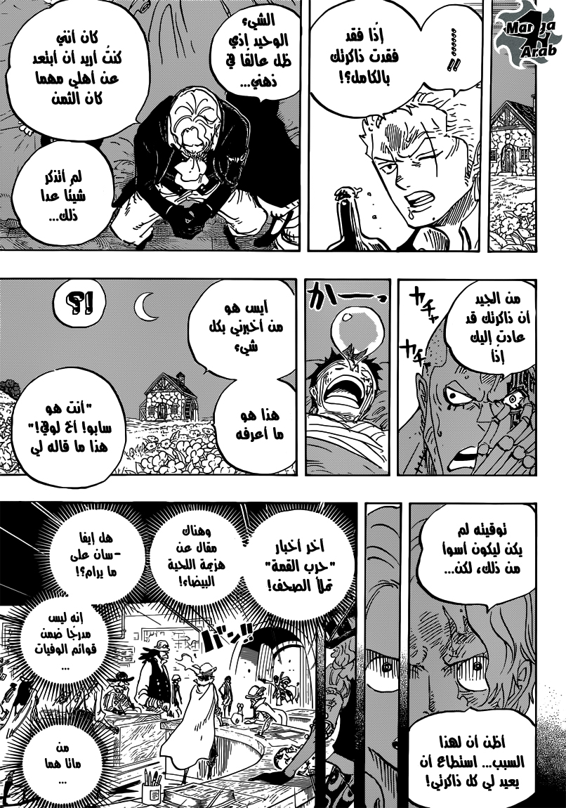 One Piece: Chapter 794 - Page 7