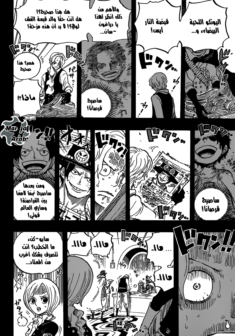 One Piece: Chapter 794 - Page 8