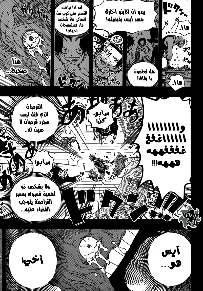 One Piece: Chapter 794 - Page 9
