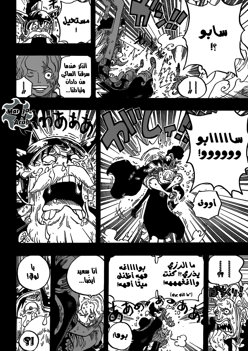One Piece: Chapter 794 - Page 12