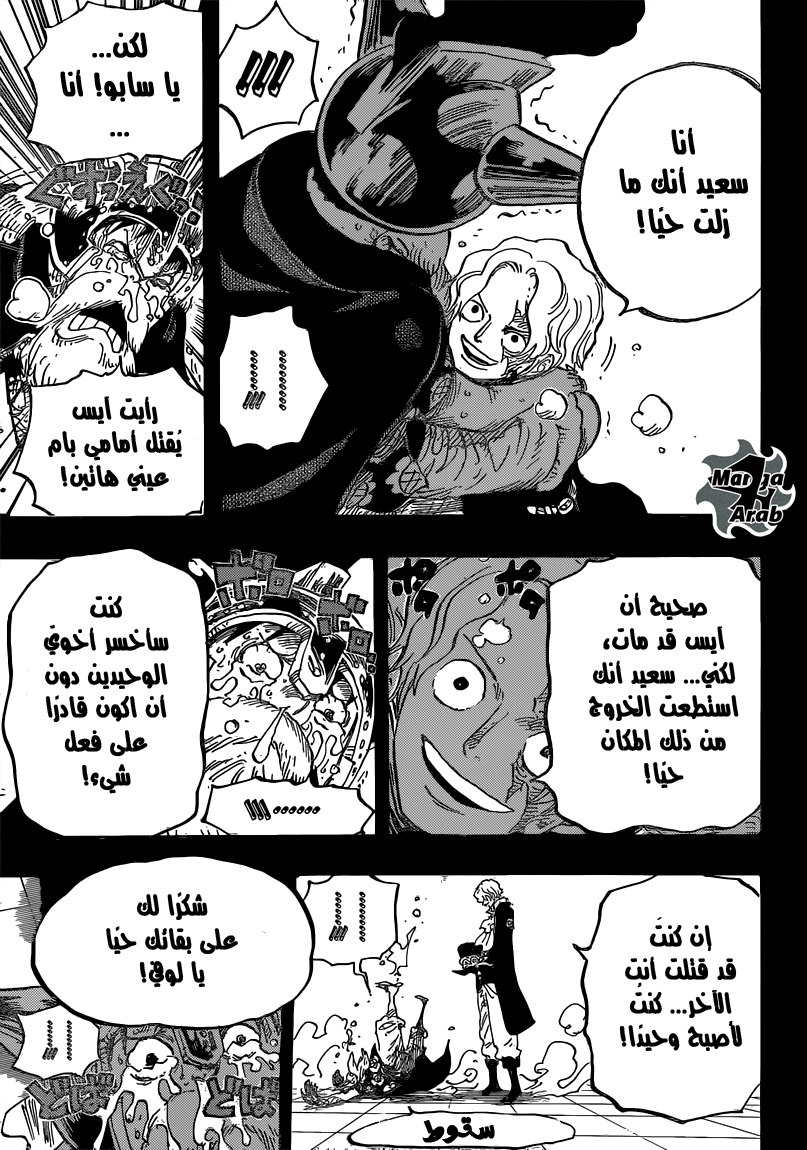 One Piece: Chapter 794 - Page 13