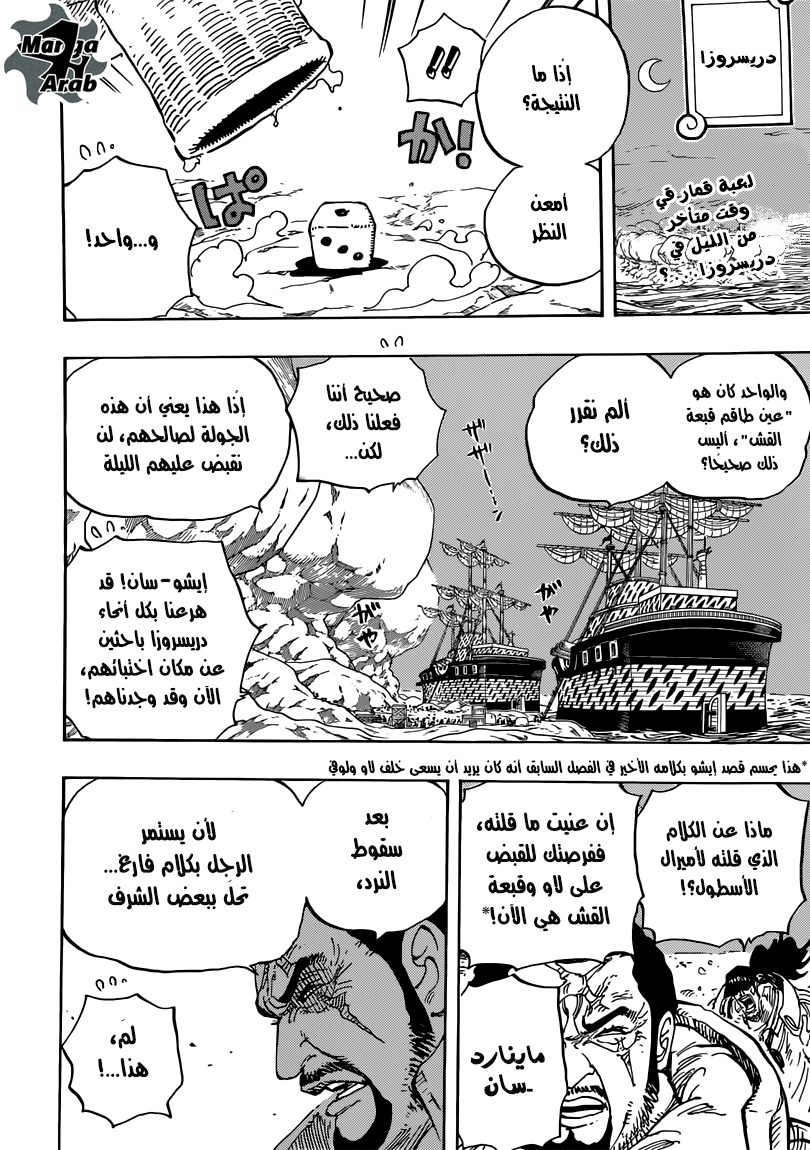 One Piece: Chapter 795 - Page 2