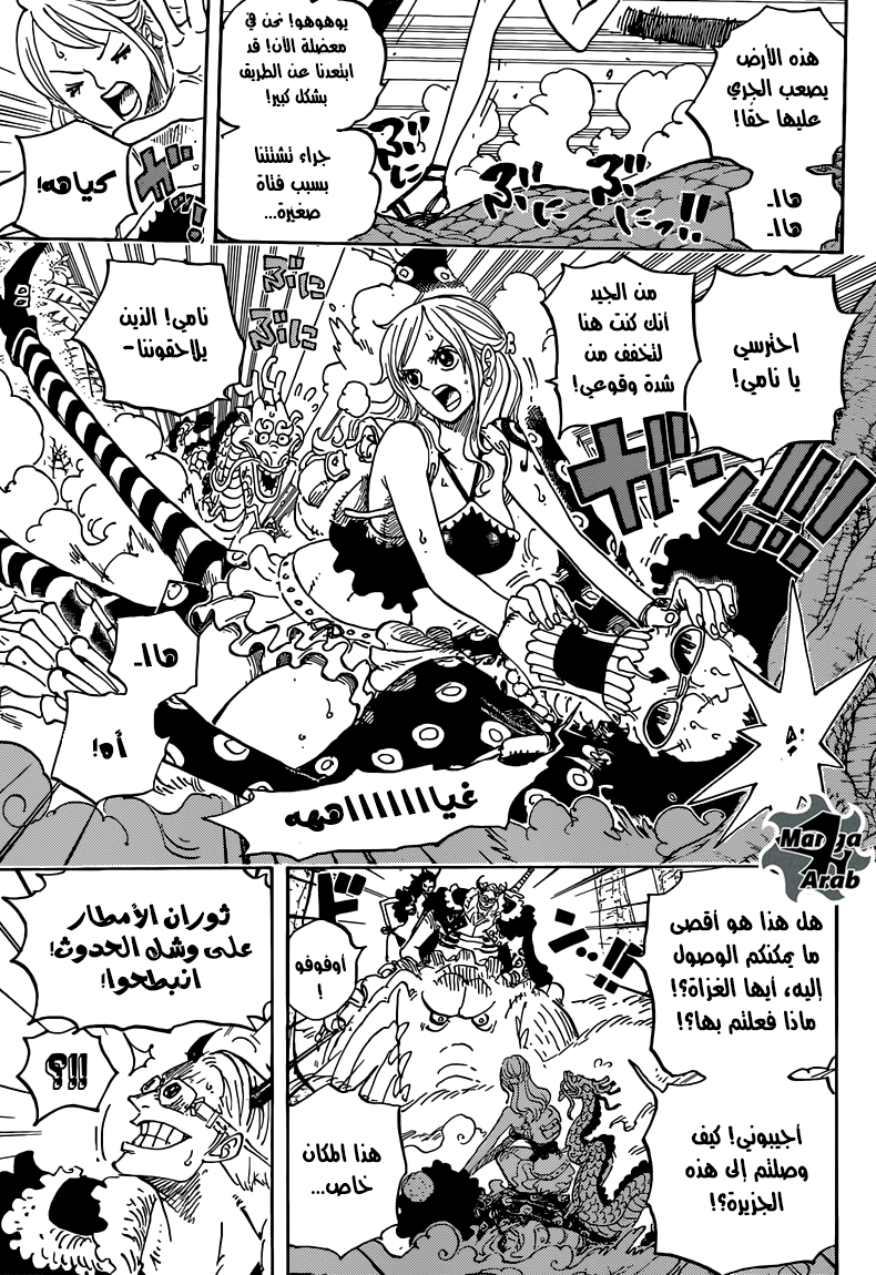 One Piece: Chapter 795 - Page 5