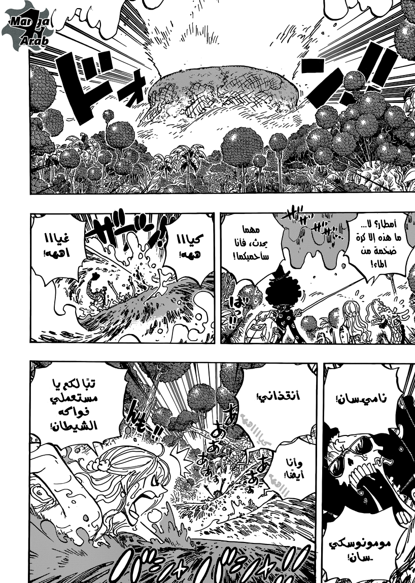 One Piece: Chapter 795 - Page 6