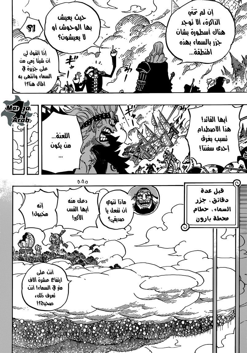 One Piece: Chapter 795 - Page 12