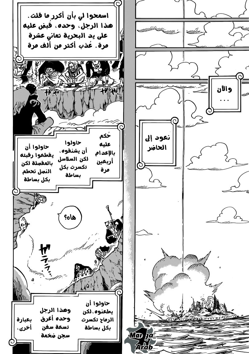 One Piece: Chapter 795 - Page 14