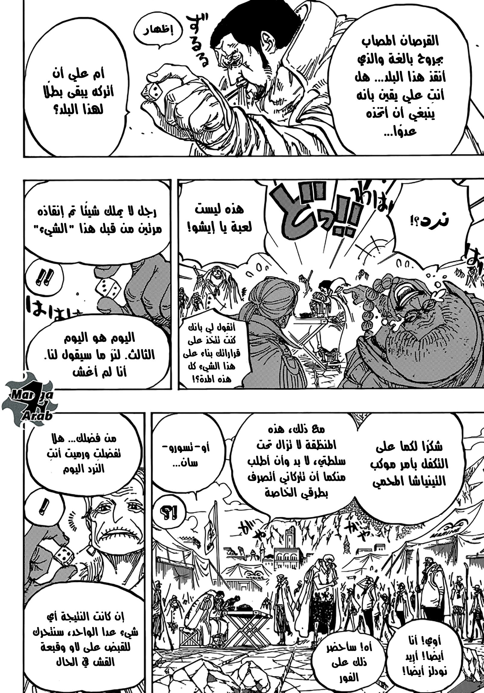 One Piece: Chapter 796 - Page 4