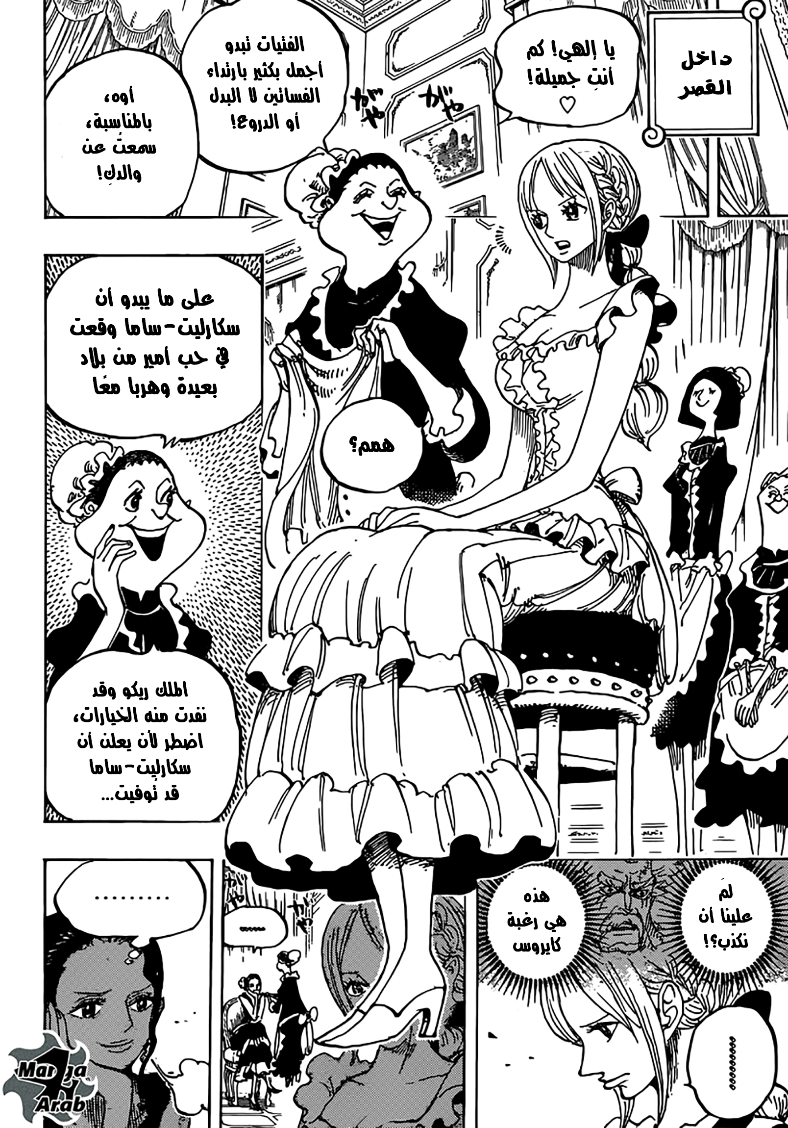 One Piece: Chapter 796 - Page 8