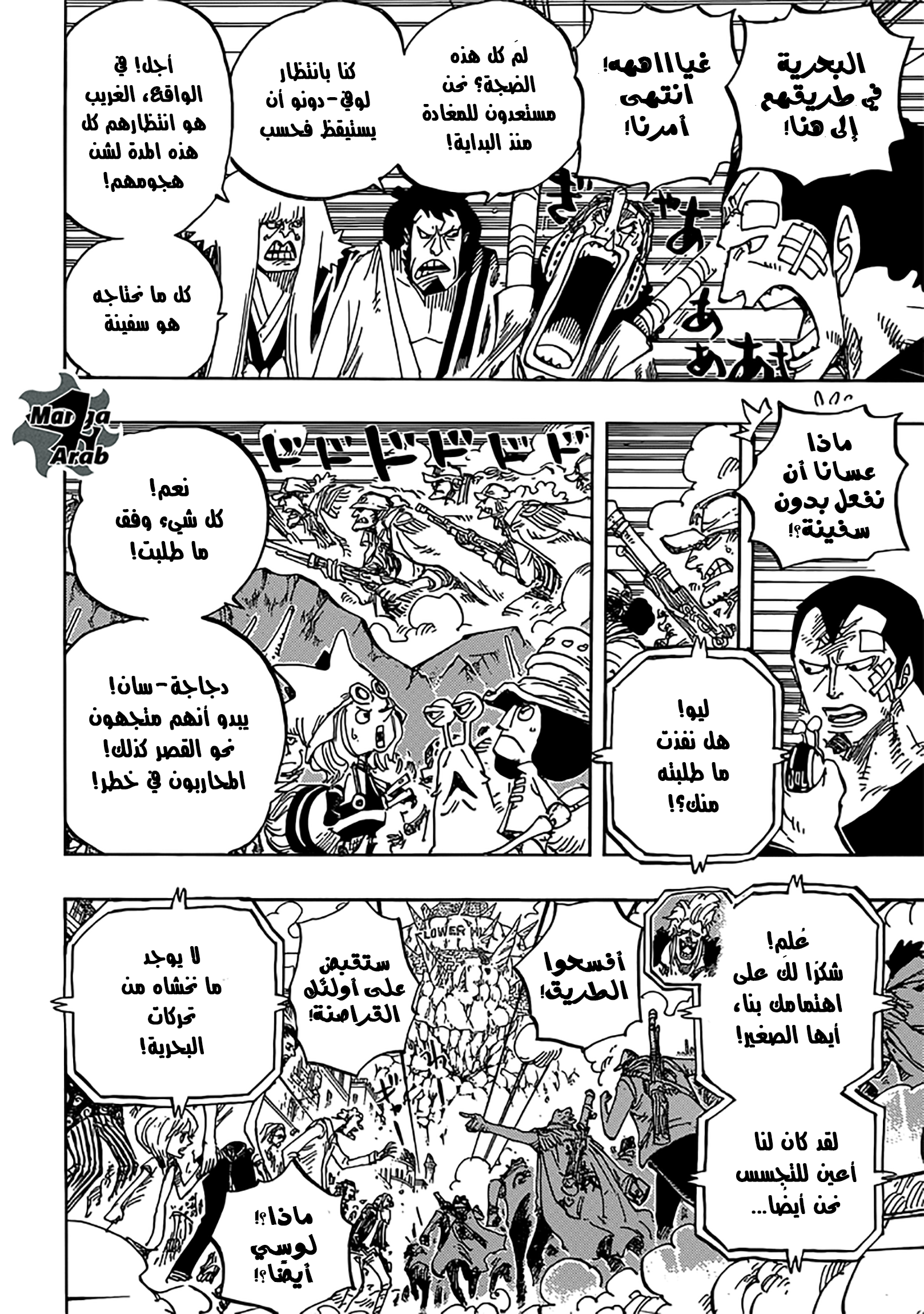 One Piece: Chapter 796 - Page 16
