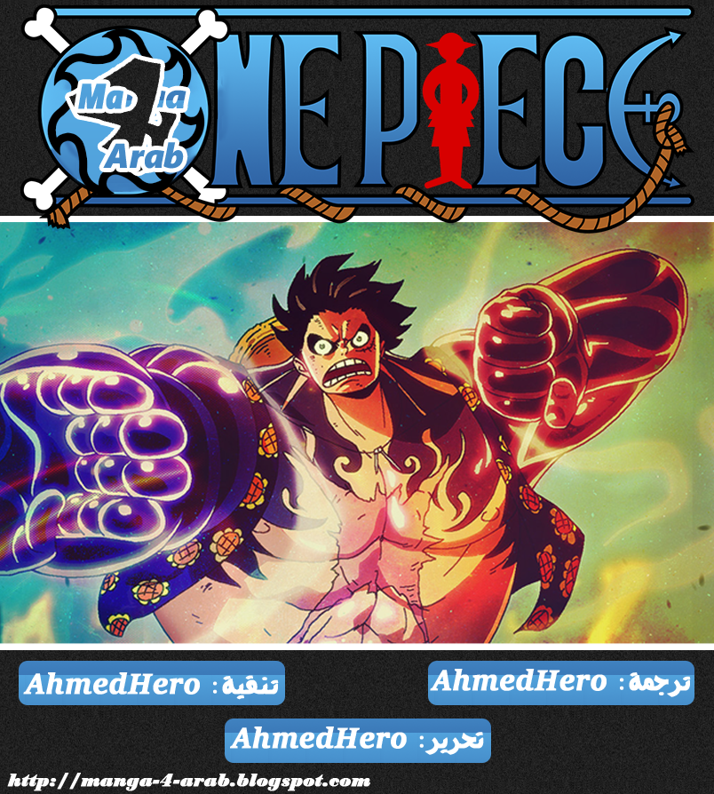 One Piece: Chapter 796 - Page 20