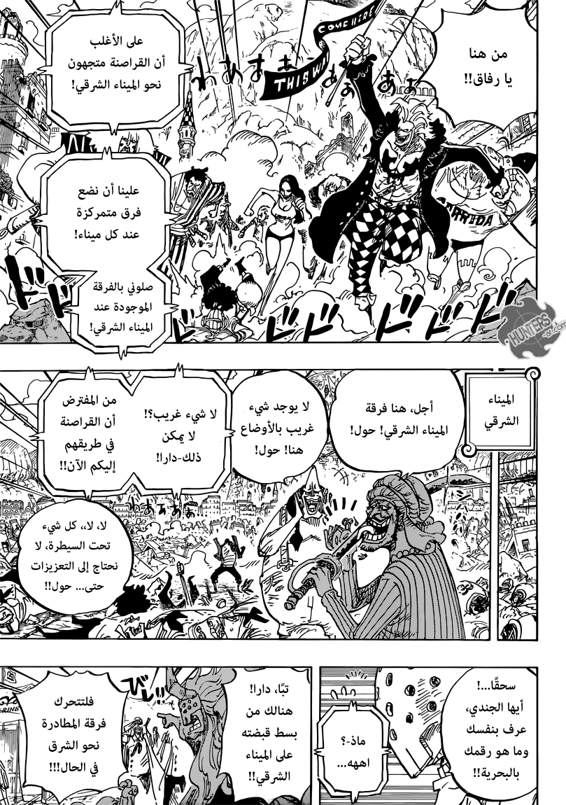 One Piece: Chapter 797 - Page 4