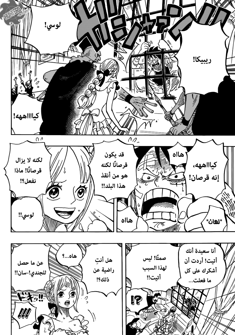 One Piece: Chapter 797 - Page 7