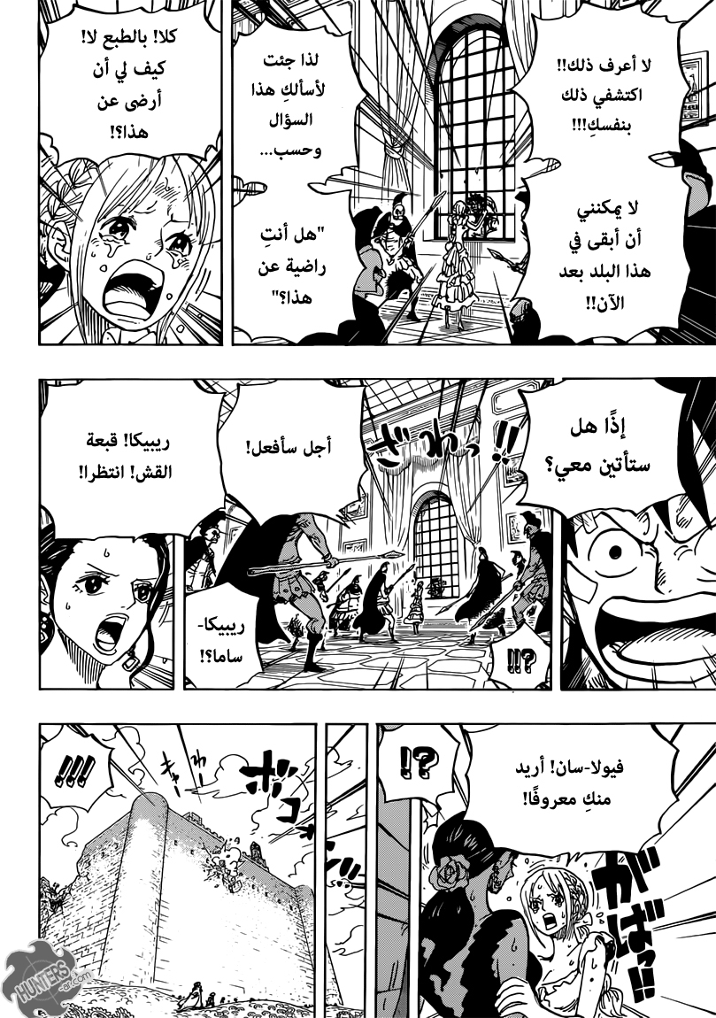 One Piece: Chapter 797 - Page 9