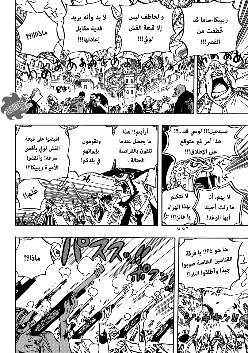 One Piece: Chapter 797 - Page 11