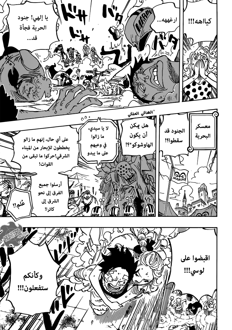 One Piece: Chapter 797 - Page 12