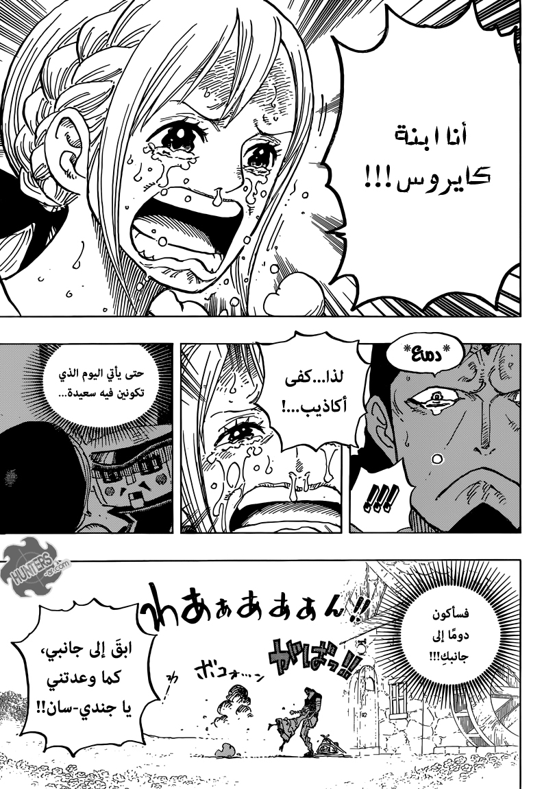 One Piece: Chapter 797 - Page 16