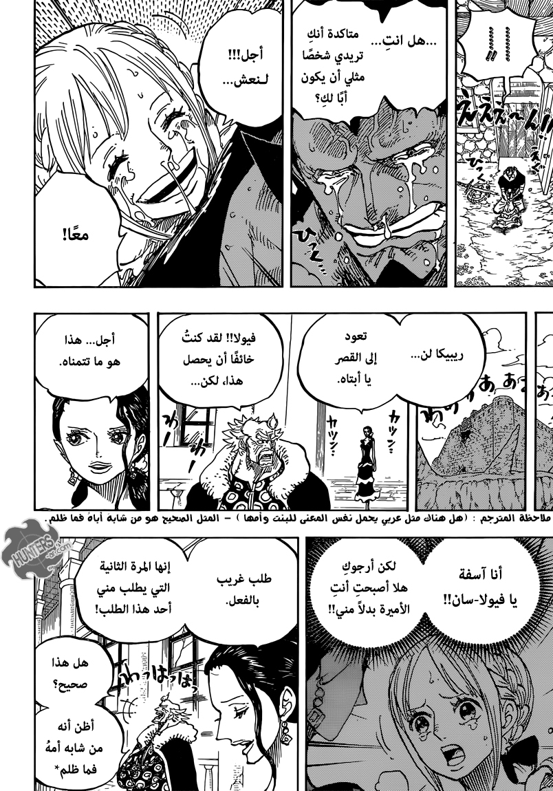 One Piece: Chapter 797 - Page 17