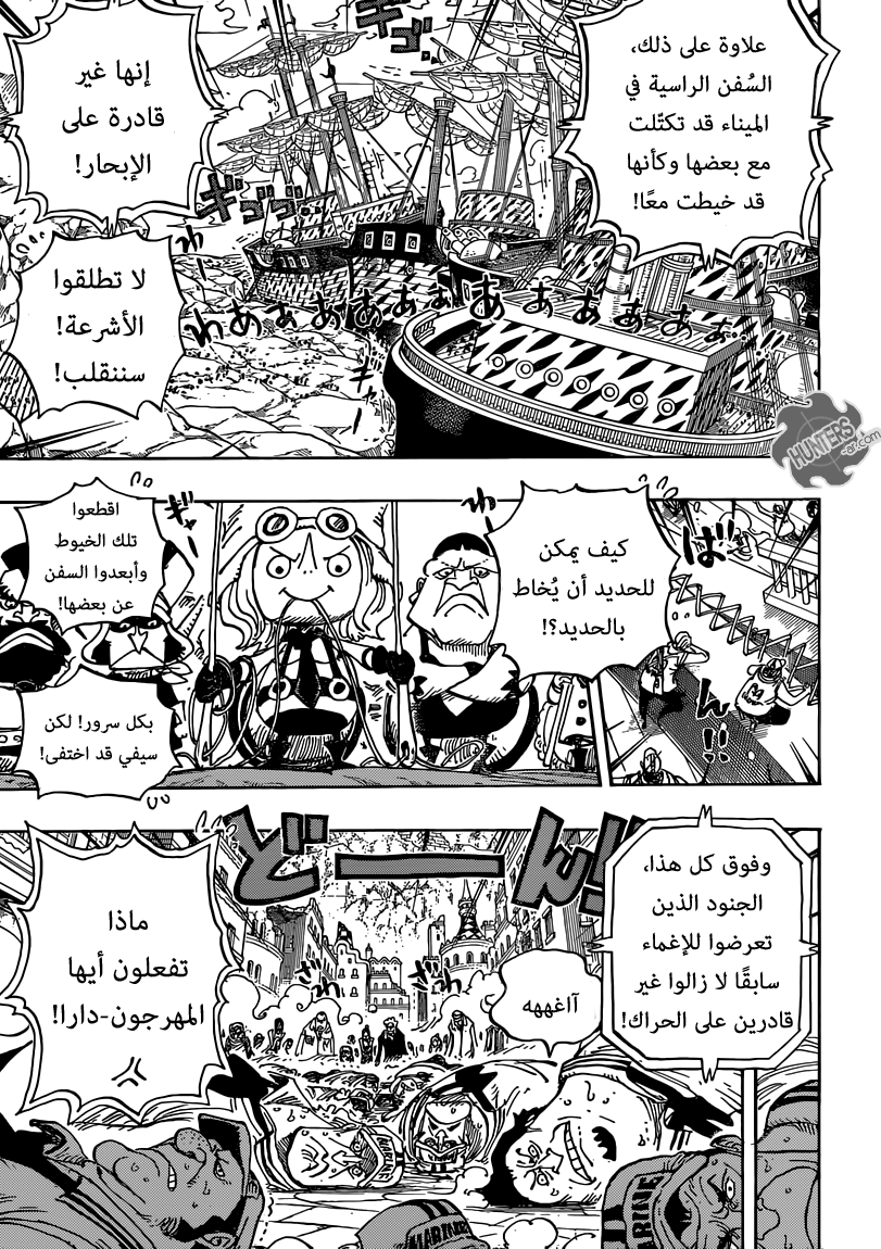 One Piece: Chapter 798 - Page 4