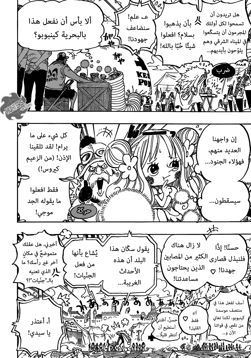 One Piece: Chapter 798 - Page 5