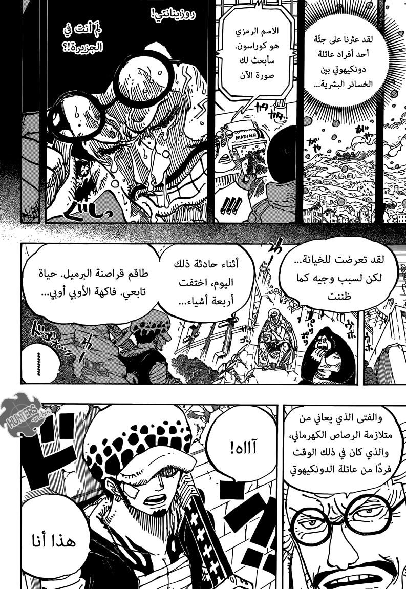 One Piece: Chapter 798 - Page 9