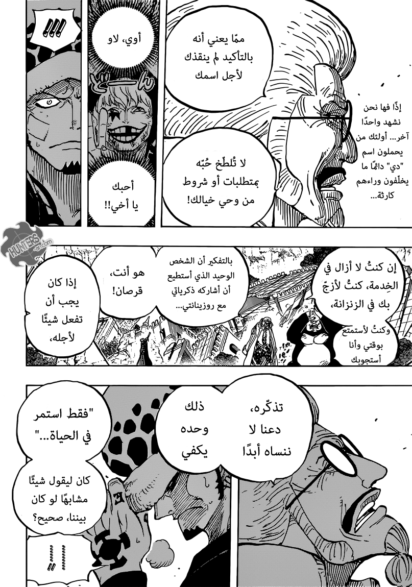 One Piece: Chapter 798 - Page 11