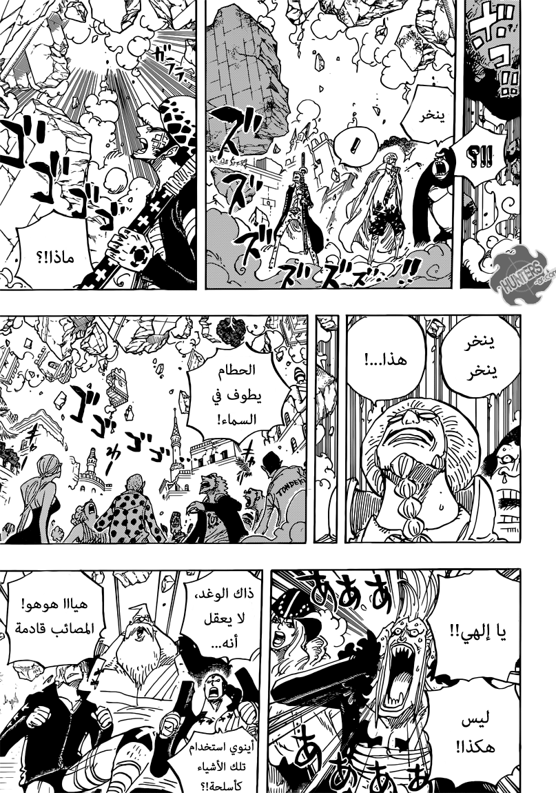 One Piece: Chapter 798 - Page 12