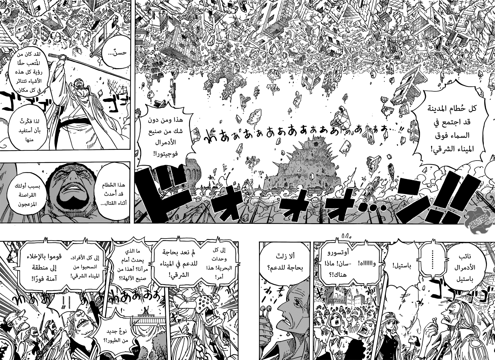 One Piece: Chapter 798 - Page 13