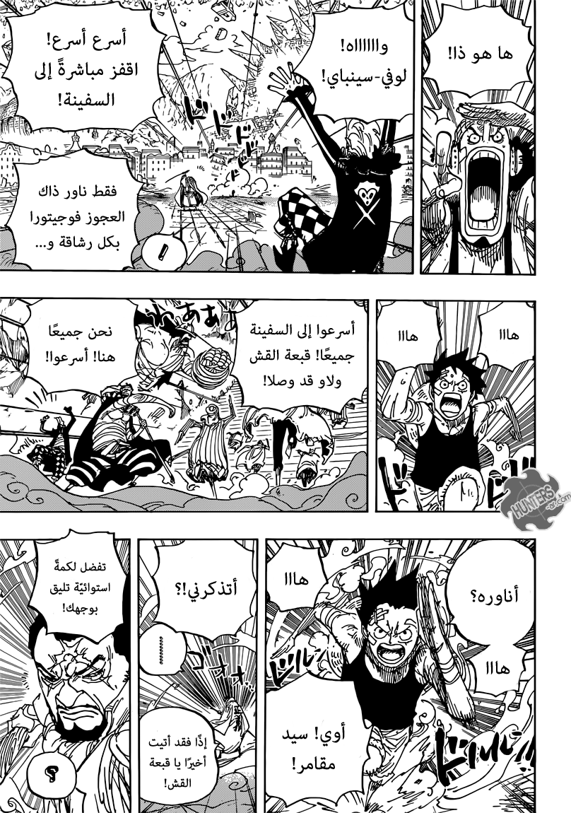 One Piece: Chapter 798 - Page 15