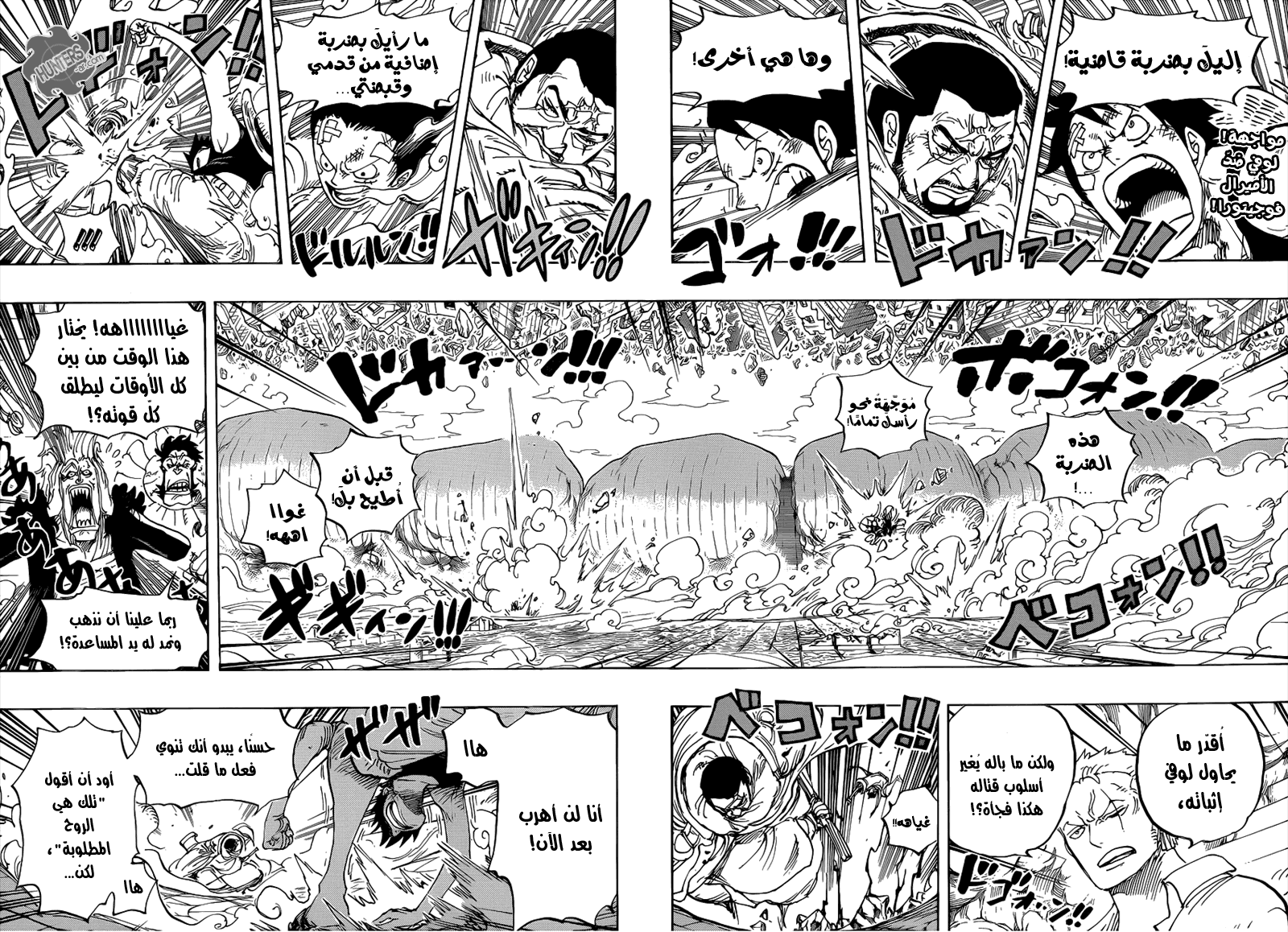 One Piece: Chapter 799 - Page 2