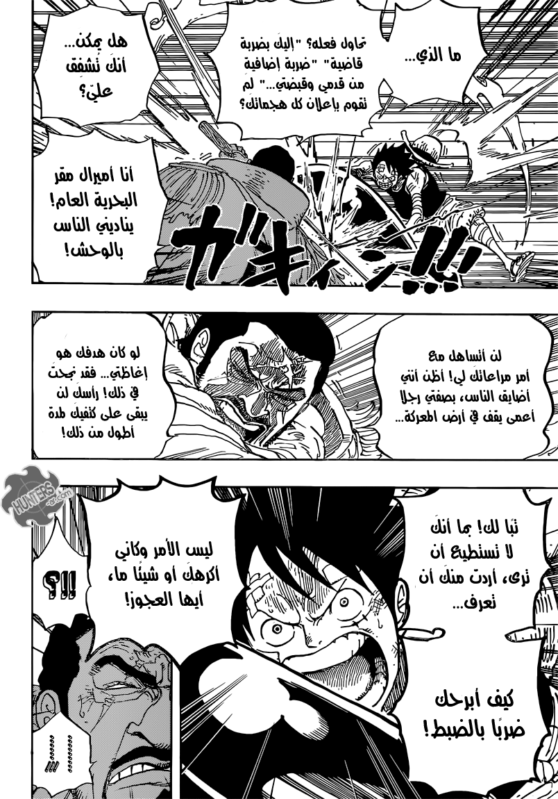 One Piece: Chapter 799 - Page 3