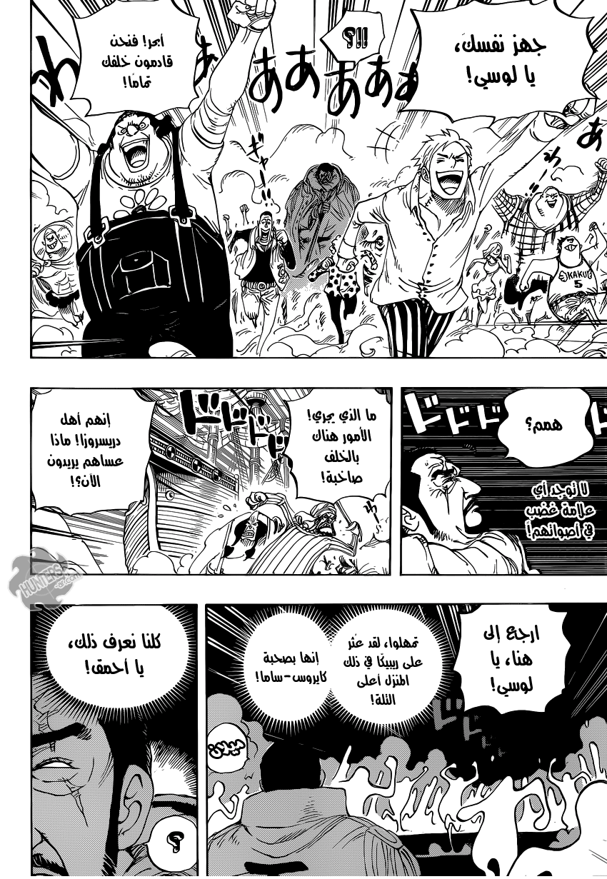 One Piece: Chapter 799 - Page 7