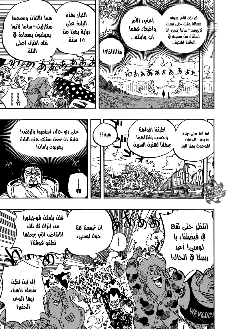 One Piece: Chapter 799 - Page 8