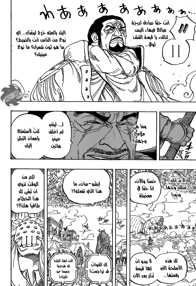 One Piece: Chapter 799 - Page 9