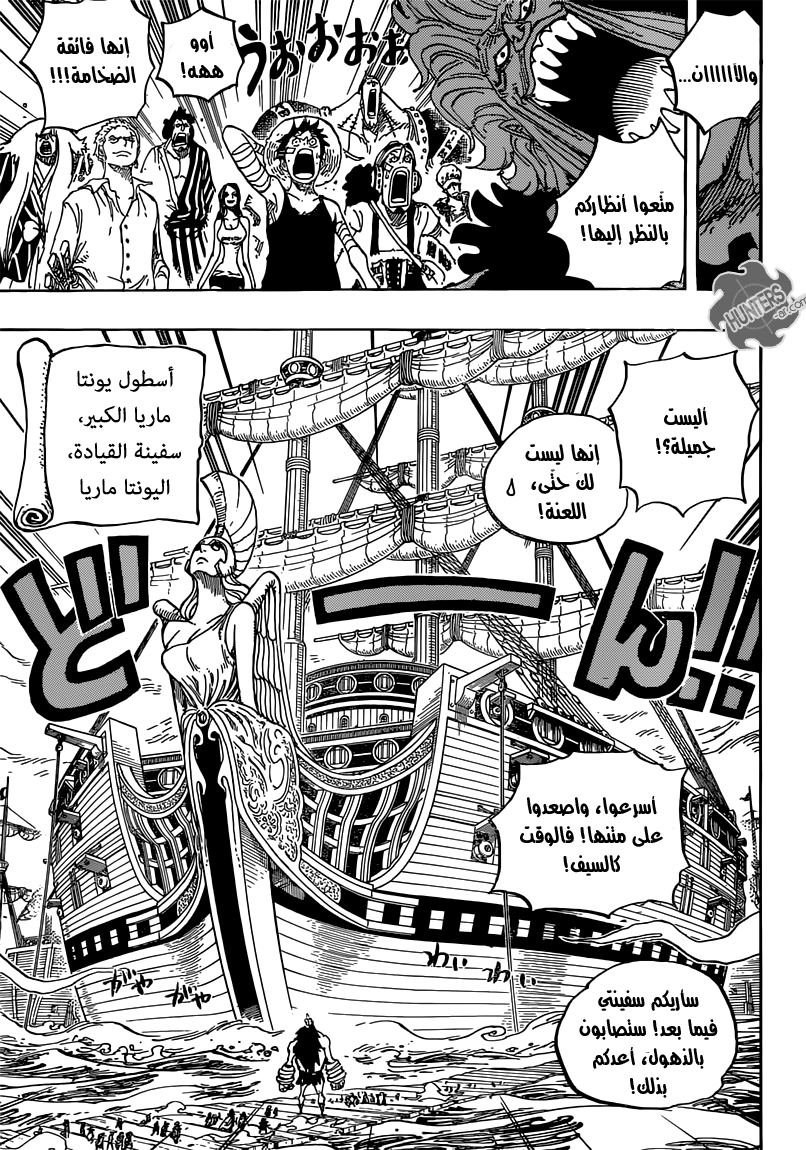 One Piece: Chapter 799 - Page 10